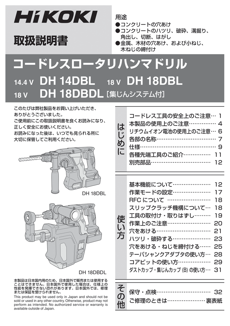 マニュアル