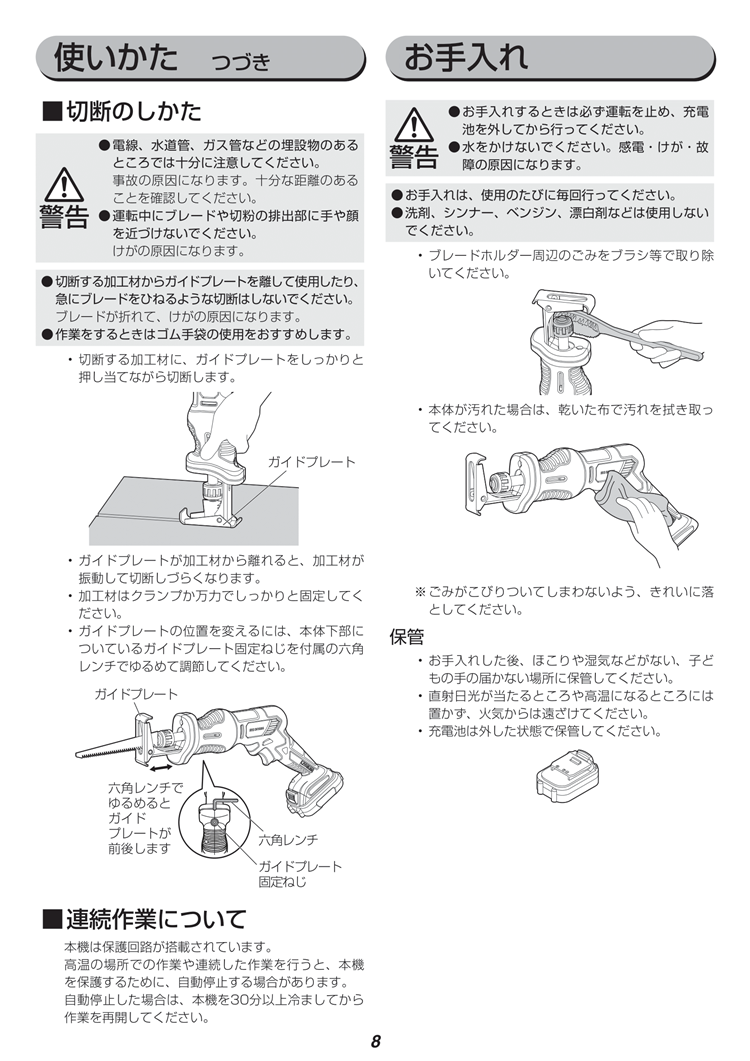 マニュアル