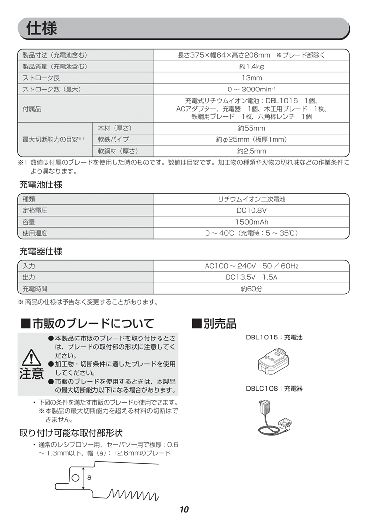 マニュアル