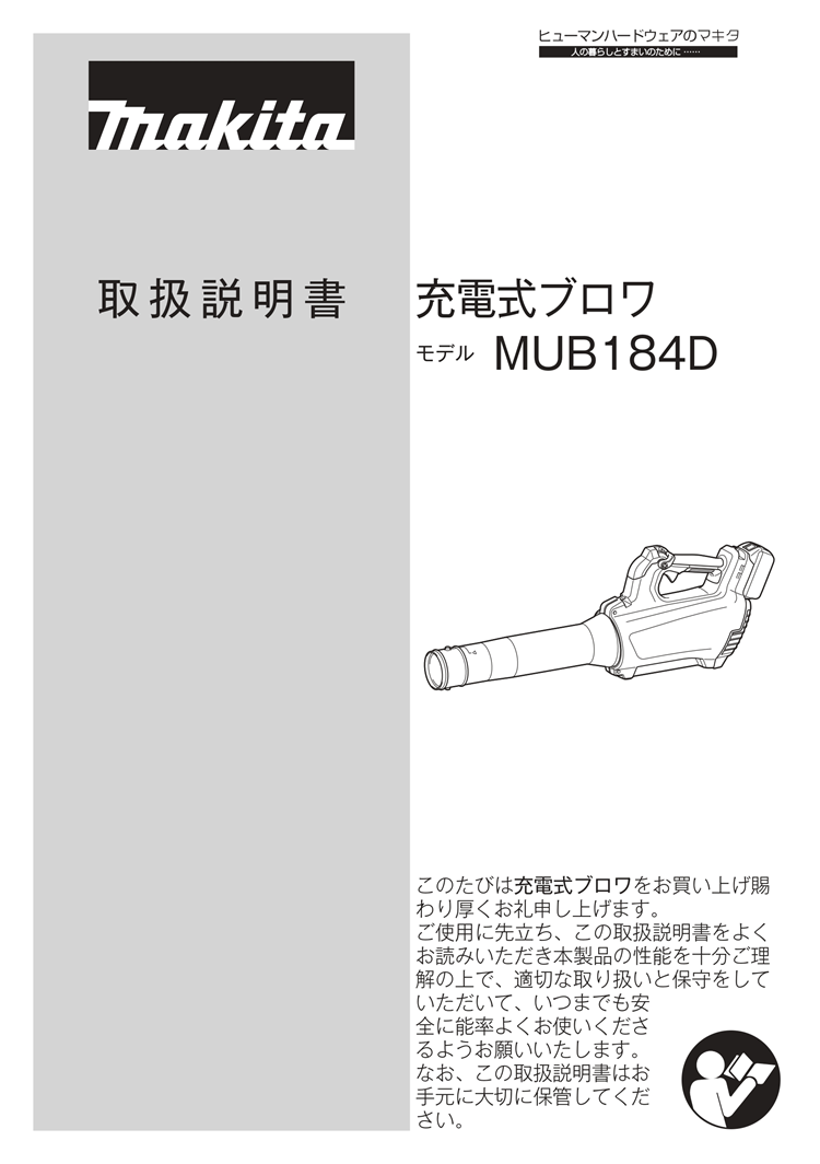 マニュアル